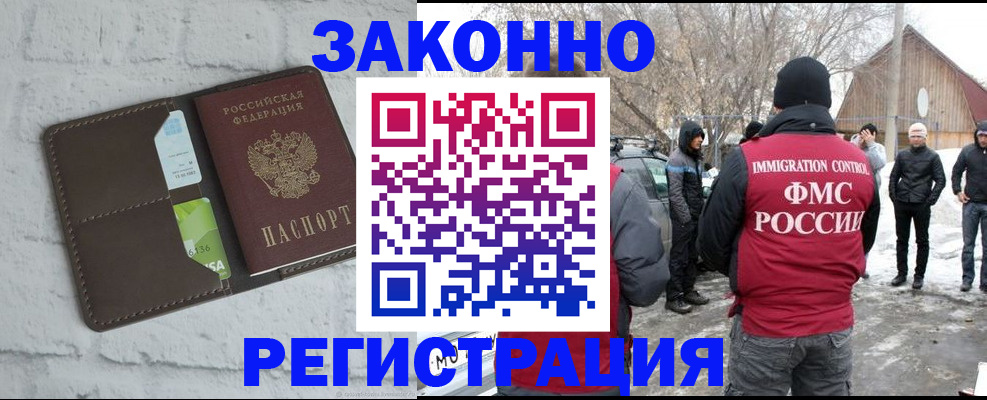 временная регистрация адрес в Альметьевске