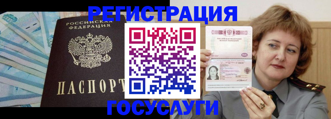 временная регистрация для всех в Альметьевске