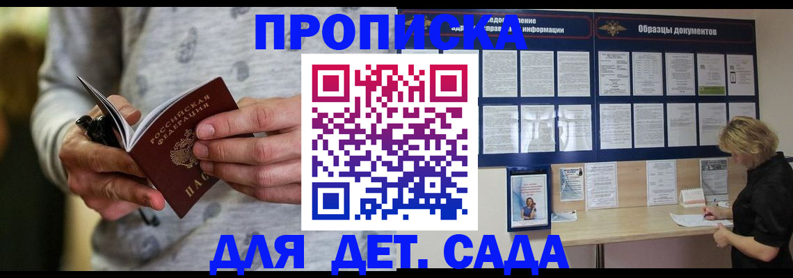 прописка для военкомата в Альметьевске