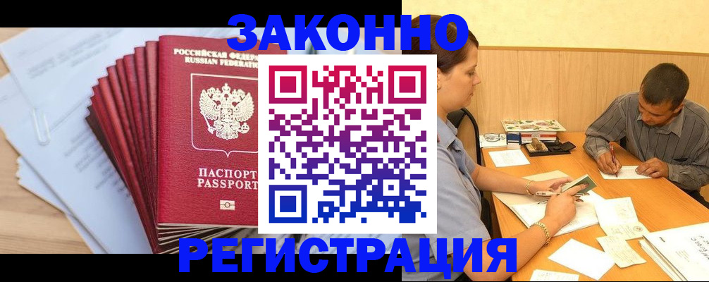 прописка для кредита в Альметьевске