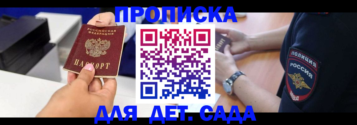 прописка от собственника в Альметьевске