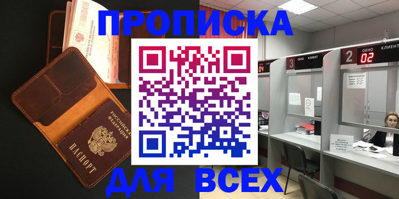 временная регистрация 2025 в Альметьевске